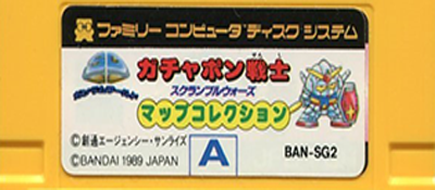 SD Gundam World: Gachapon Senshi - Scramble Wars Map Collection logo for Famicom Disk System